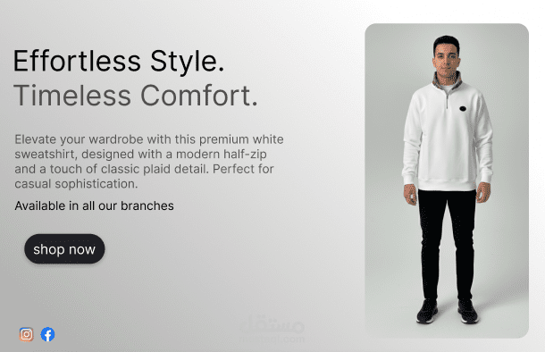 صفحة هبوط landing page لمحل ملابس