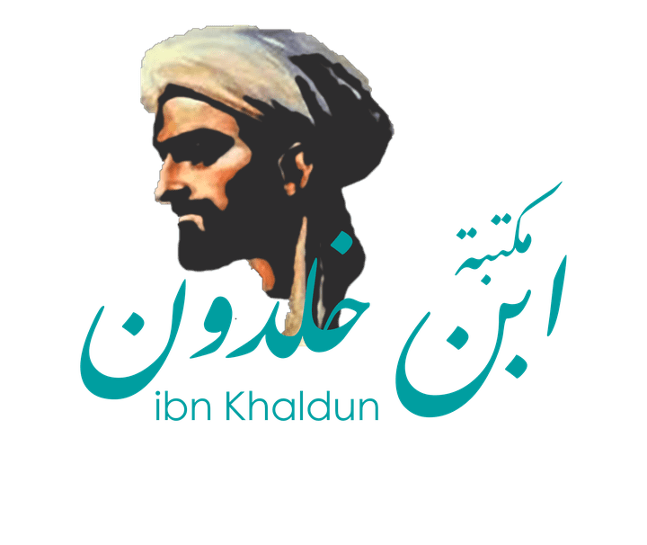 Ibn Khaldun Stationary 