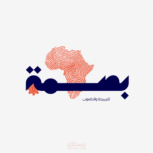 بصمة لبرمجة الحاسوب