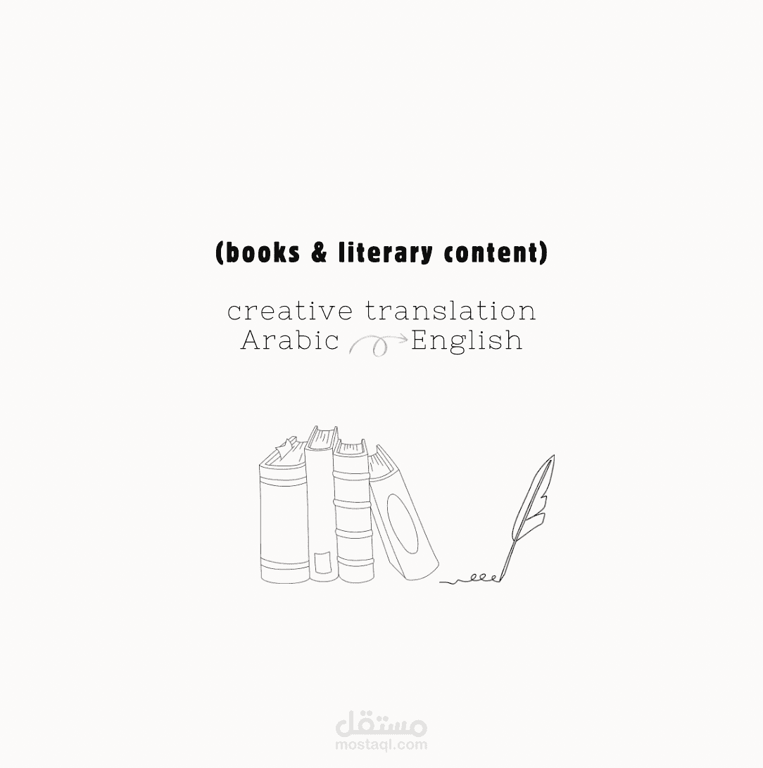 ترجمة نص من العربية الى اللغة الإنجليزية