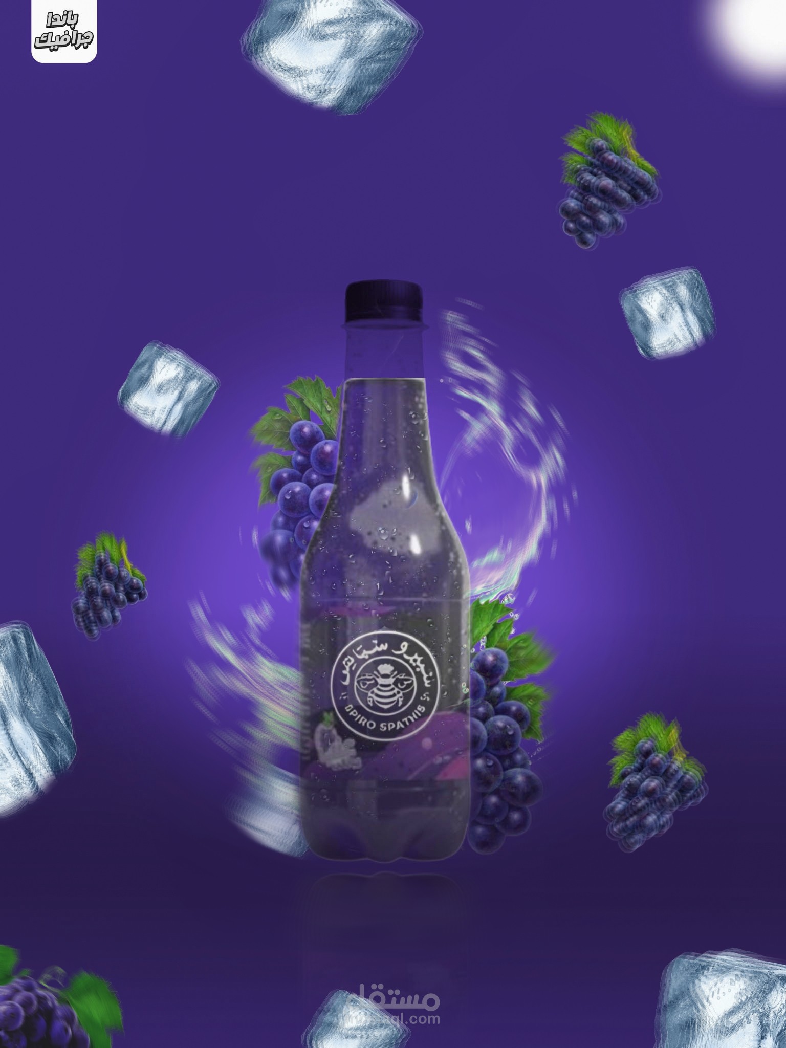 Spiro Spats drink design (unofficial)