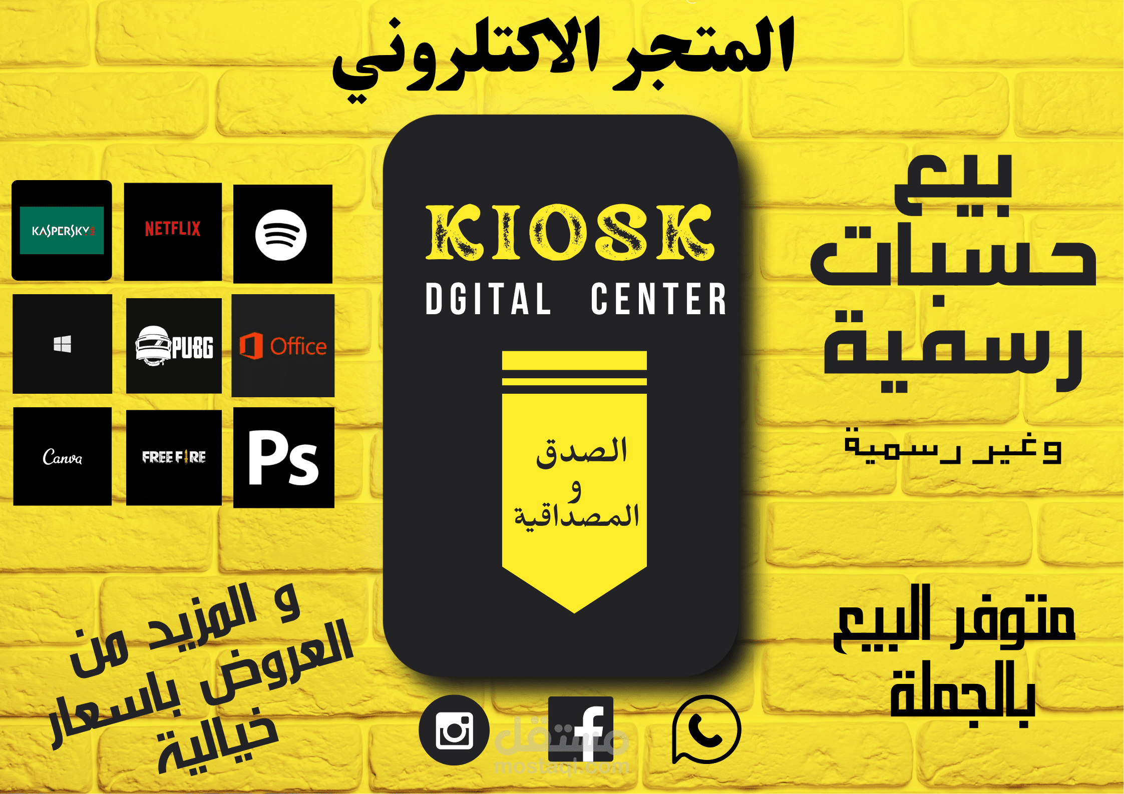 تصميم إعلان بصري لمتجر إلكتروني