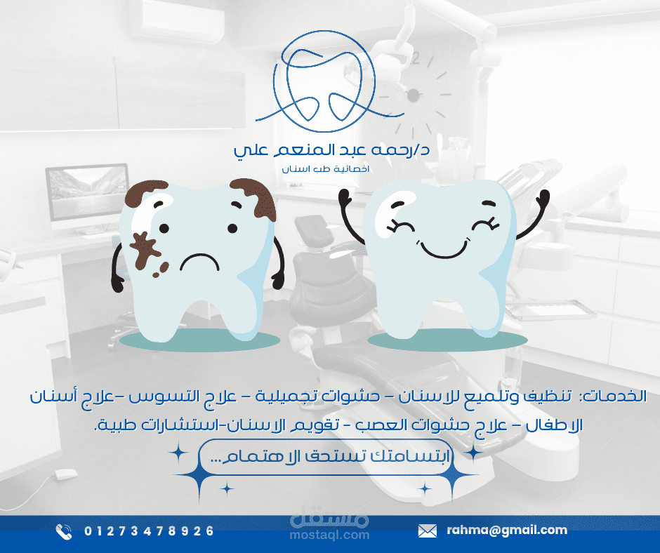 شعار مركز اسنان طبي