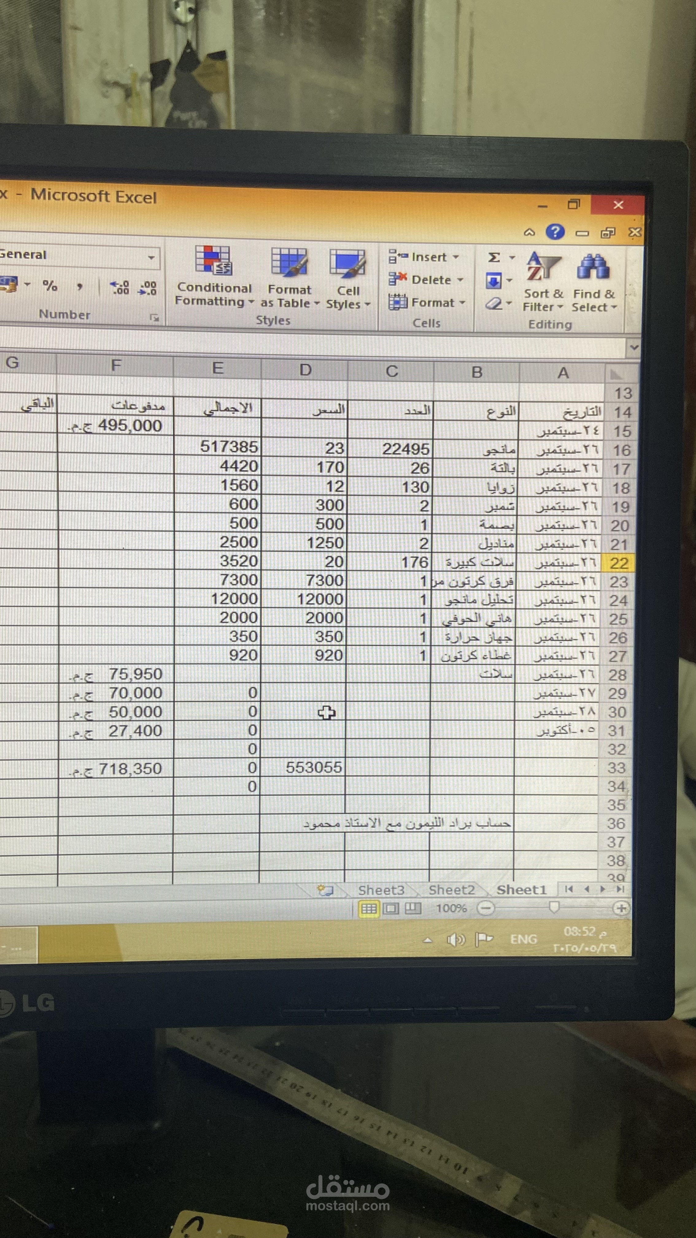 مدخل بيانات
