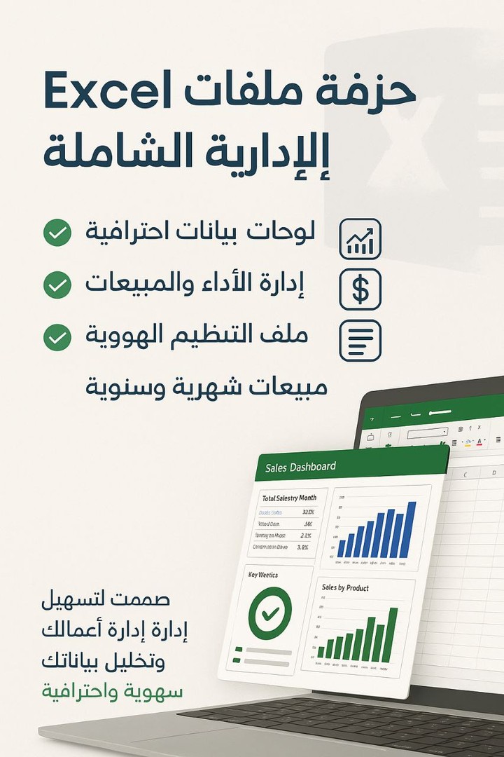 نمودج الاكسل لاحتساب درجات الطلاب وتحليل النتائج .