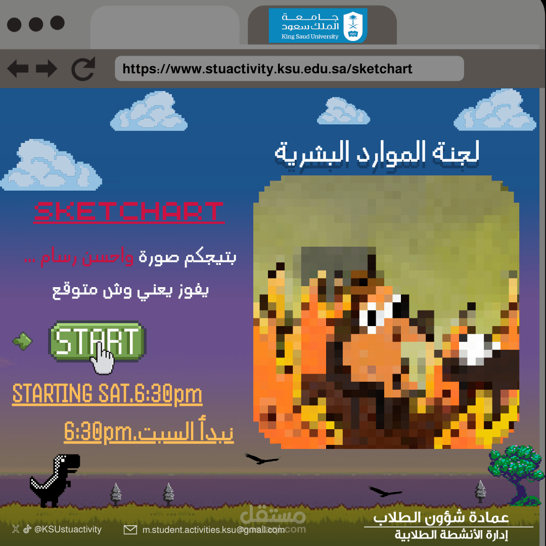 تصميم فعالية