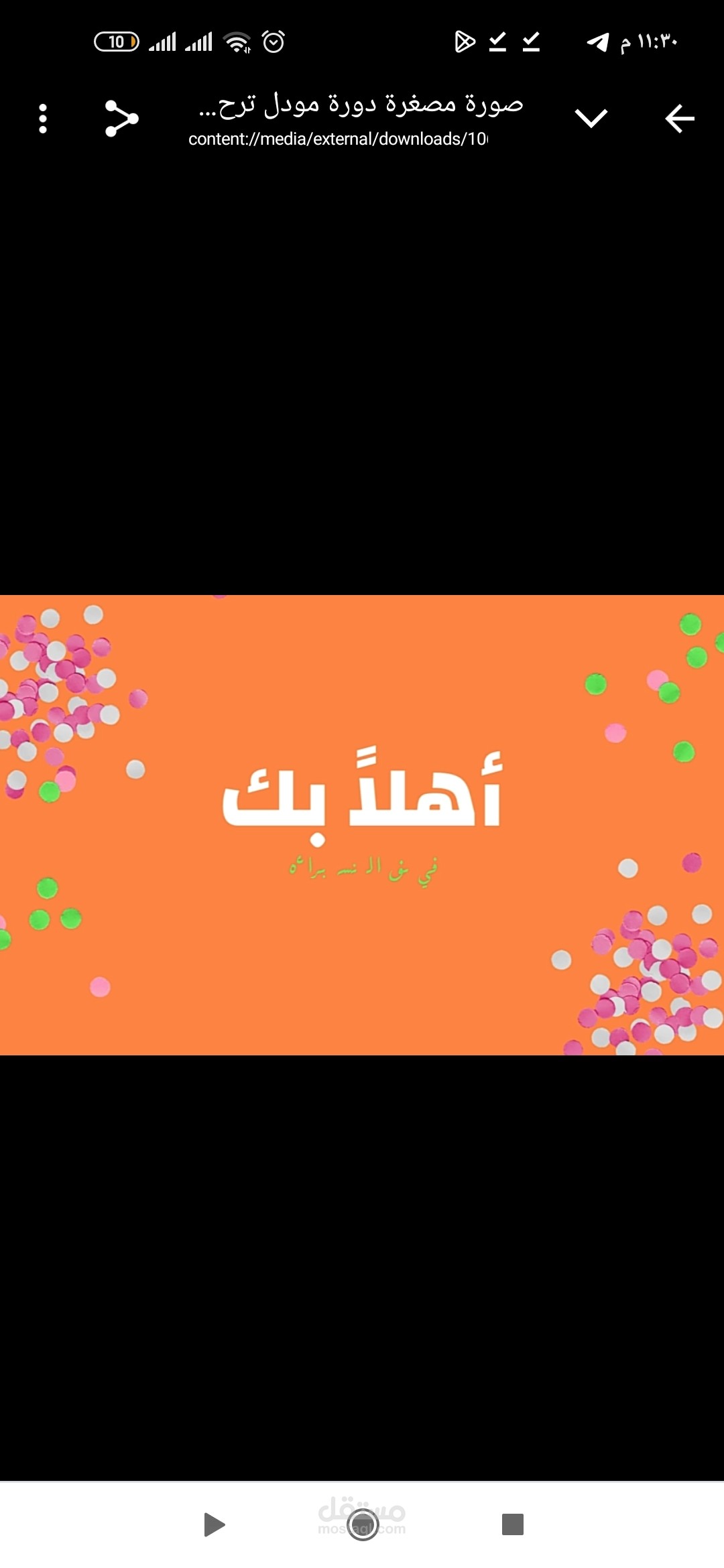 تصويم شعار