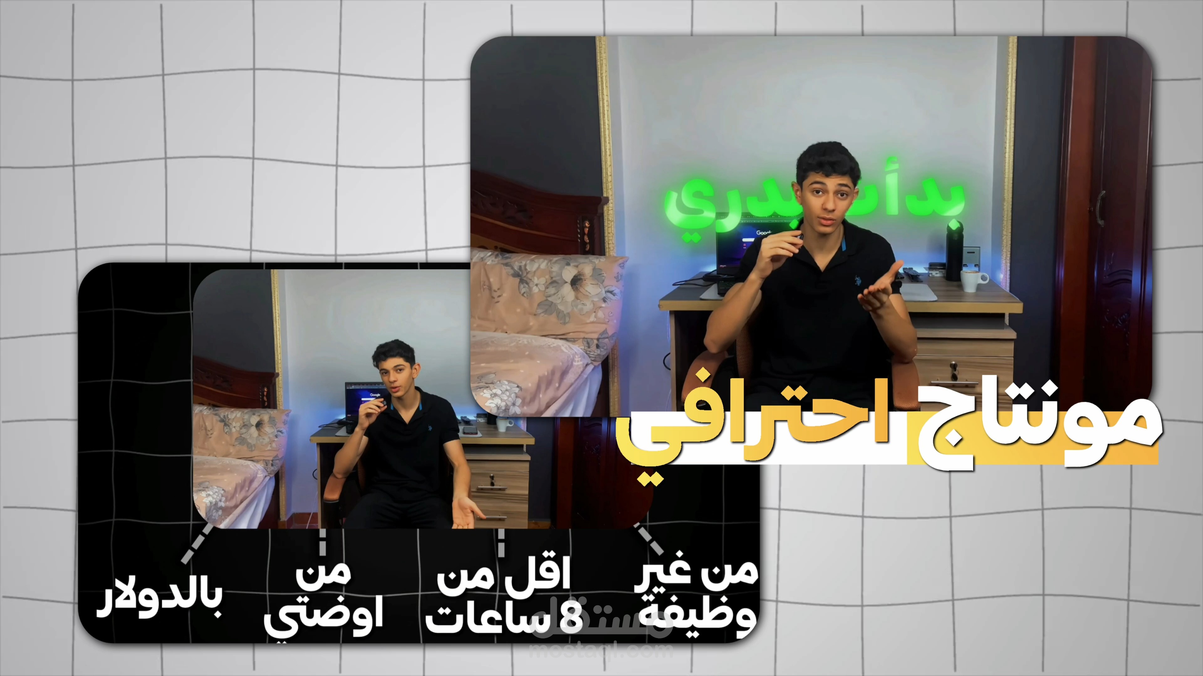 مونتاج احترافي للفيديوهات الطويلة، يشمل مؤثرات صوتيه وملحقات...