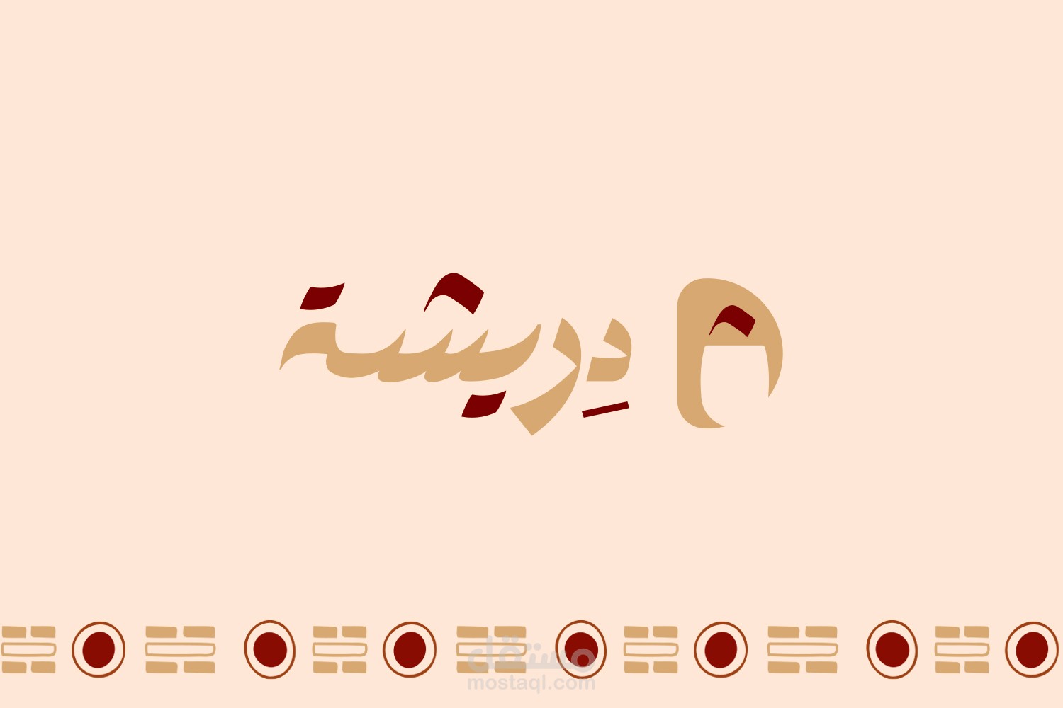 تصميم شهادة شكر وتقدير بأسلوب أنيق واحترافي