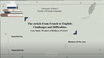 عرض powerponit لمذكرة تخرج تخصص انجليزية