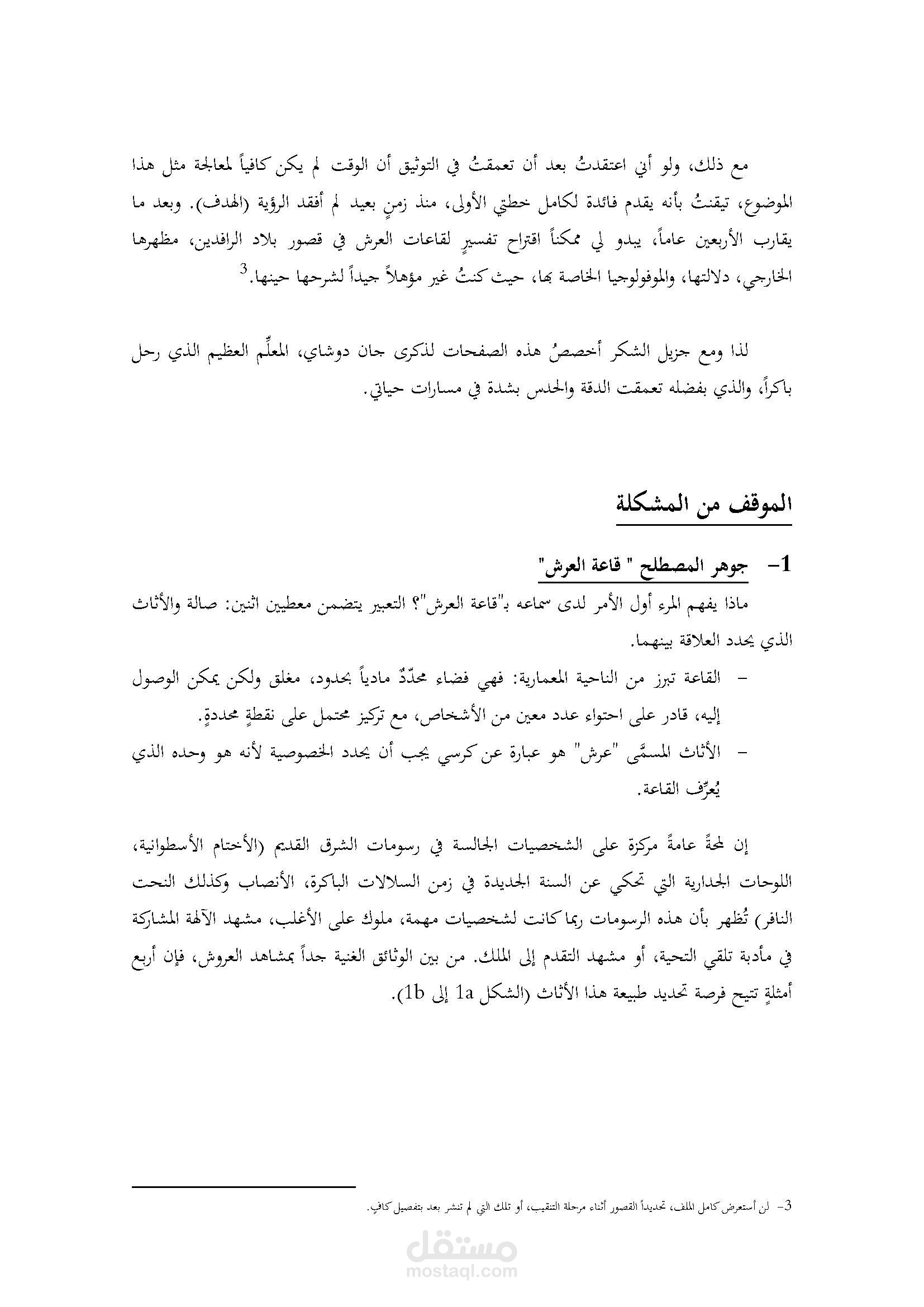 ترجمة مقال علمي في مجلة عالمية محكمة