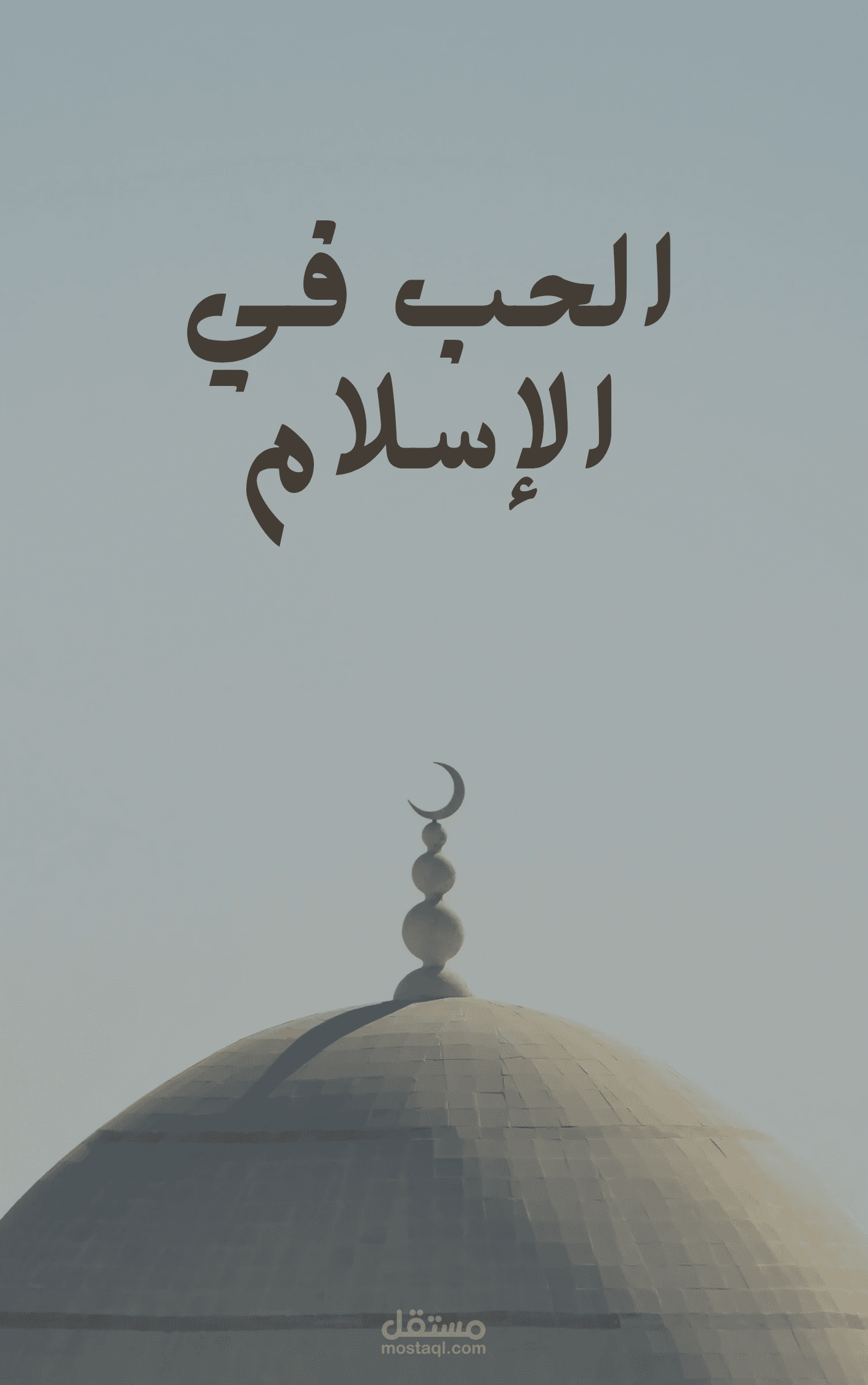 تصميم غلاف كتاب