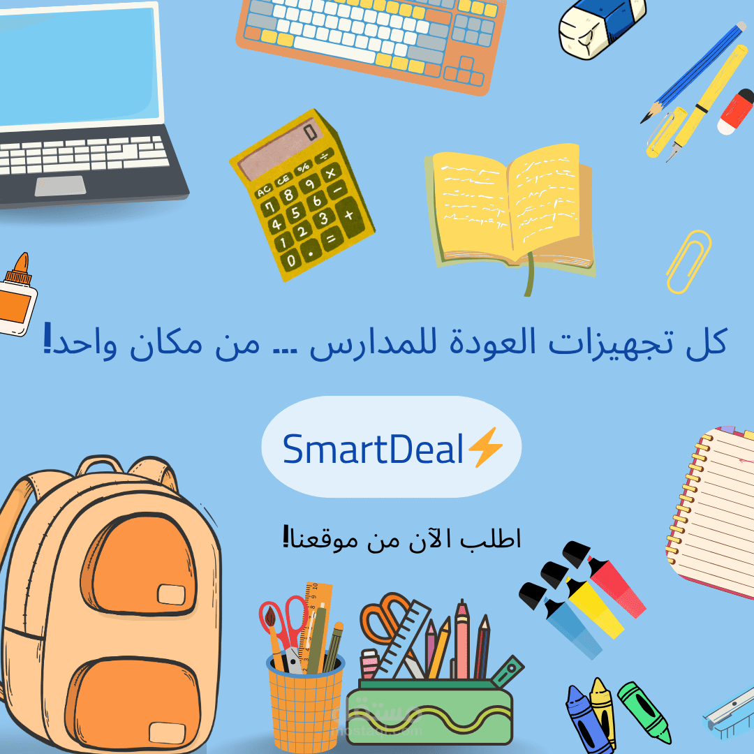 تصميم منشورات سوشيال ميديا لعودة المدارس