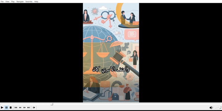 فيديو توعوي مؤثر عن حقوق المرأة ودعمها القانوني