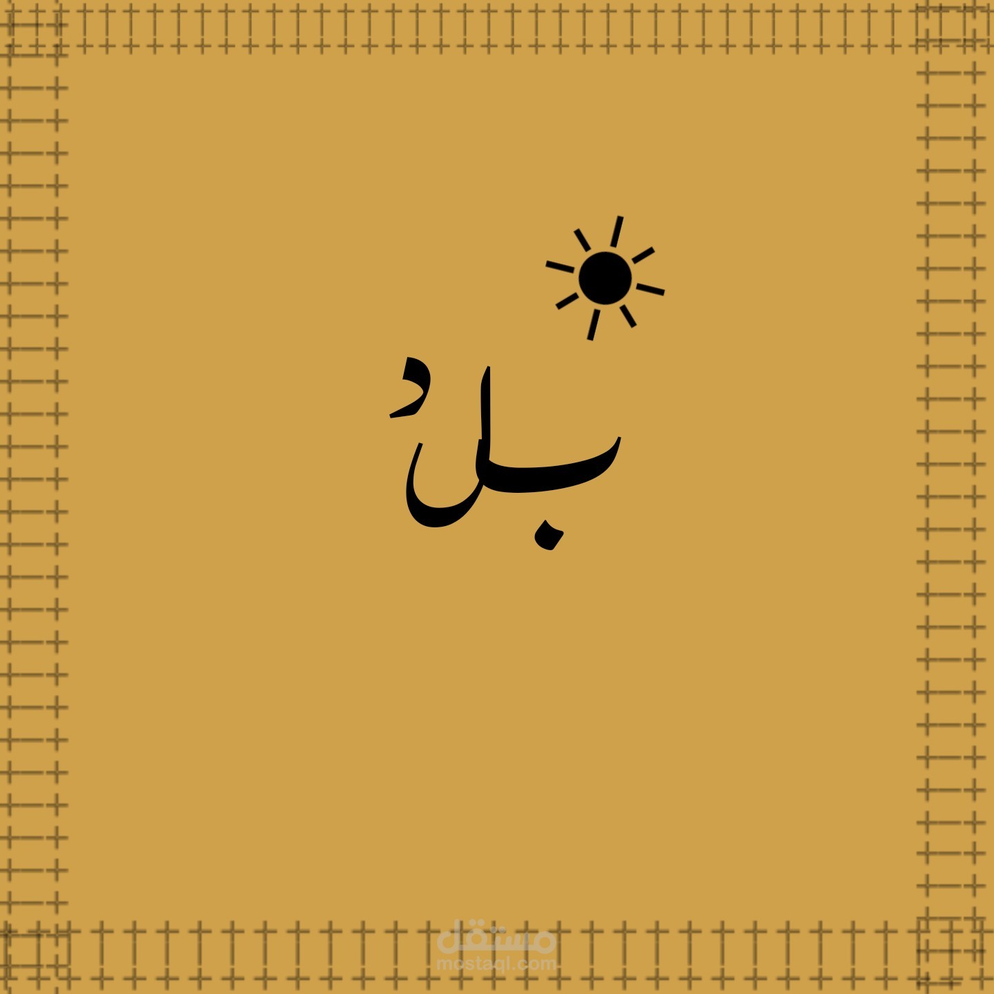 شعار لبراند تسويقيه (بلد)
