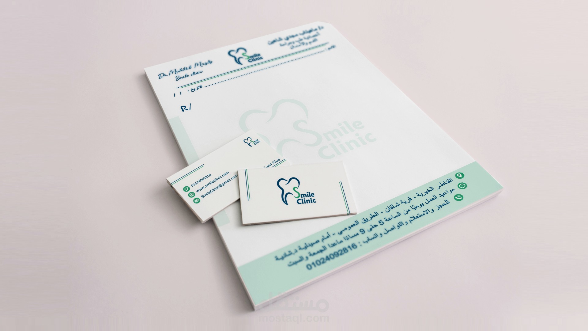 تصميم شعار وهوية لعيادة Smile Clinic