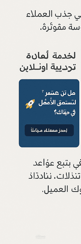 إعلان ممول لخدمة تدريب أونلاين , إعلان فيسبوك لحملة تدريبية ,  إعلان مكتوب بطريقة تسويقية لجذب المهتمين بالتطوير الذاتي