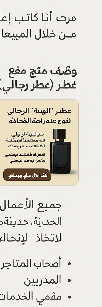محتوى تسويقي على السوشيال الميديا , صفحات الهبوط و وصف للمنتجات لاكن باللغة الانجلزية