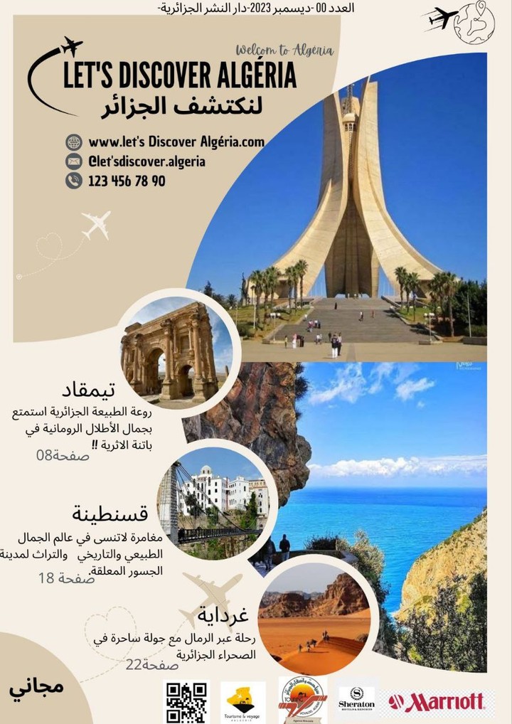 غلاف مجلة ساحية