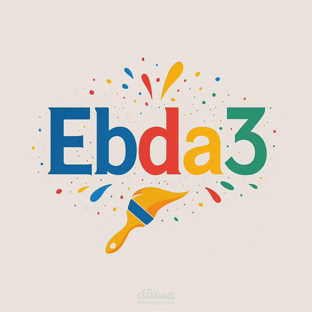 تصميم شعار لمتجر إبداع - Ebda3