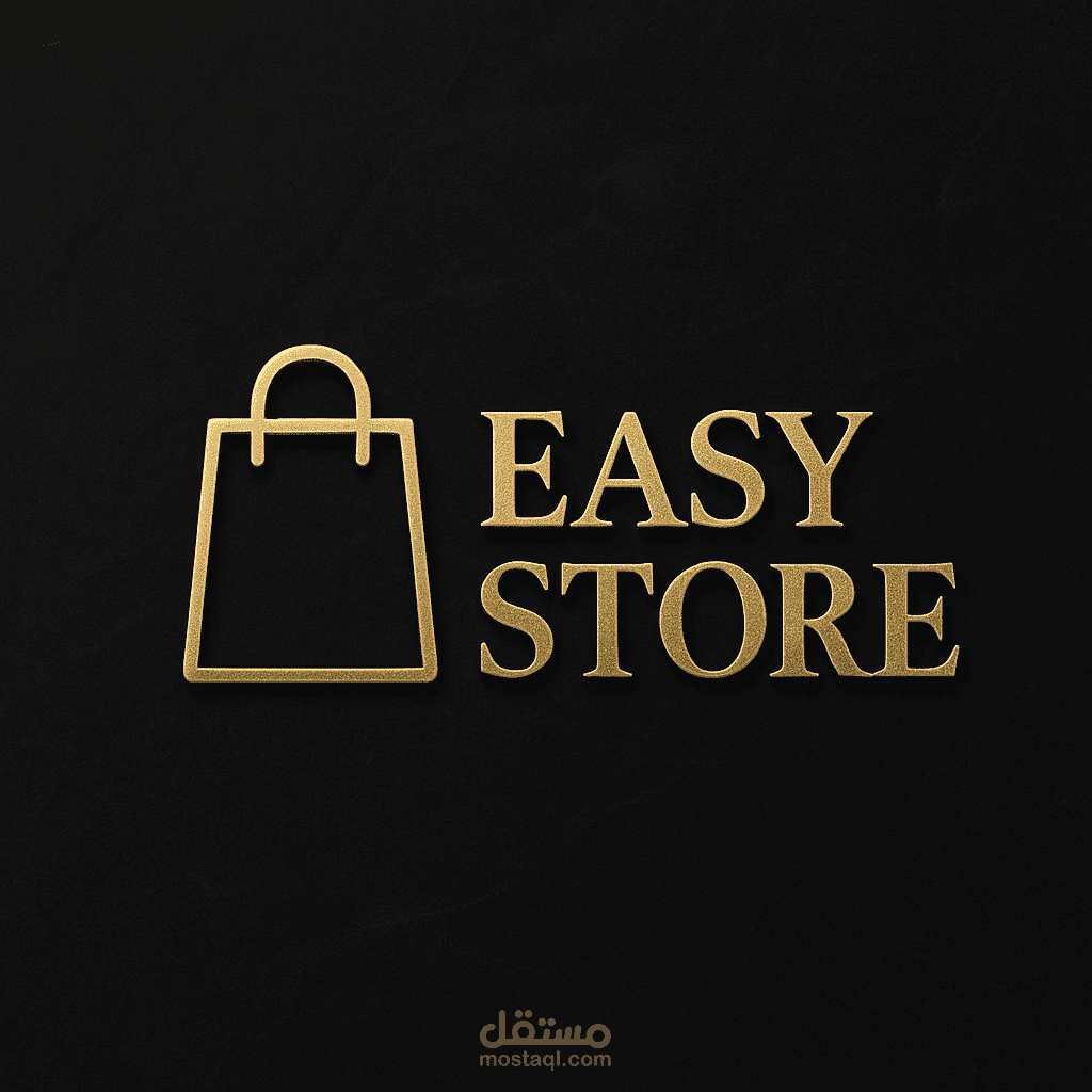 شعار لمتجر إيزي ستور - Easy Store