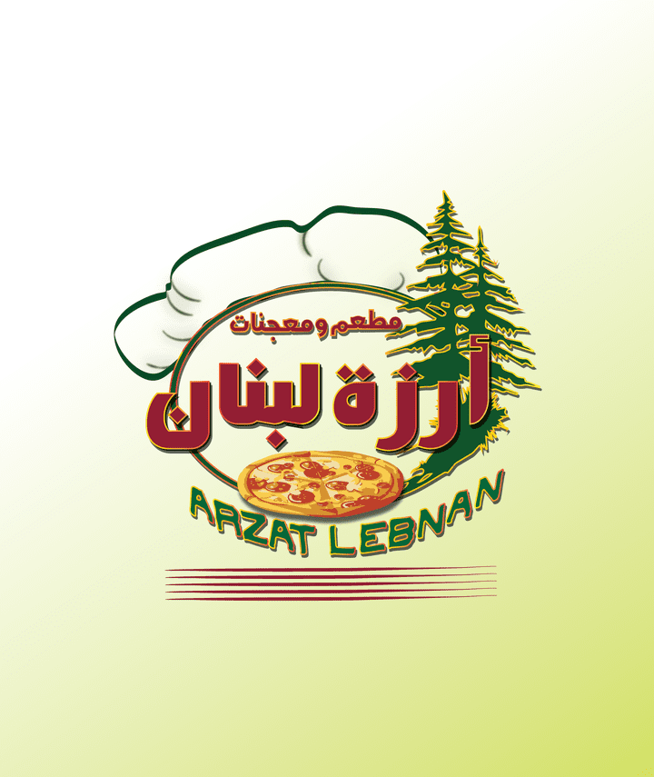 لوجو مطعم