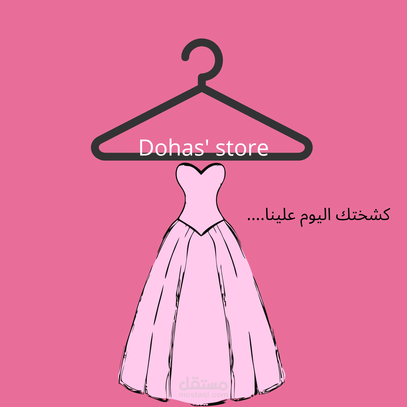 اعلان لبراند ملابس ( البراند ليس ف الحقيقة )
