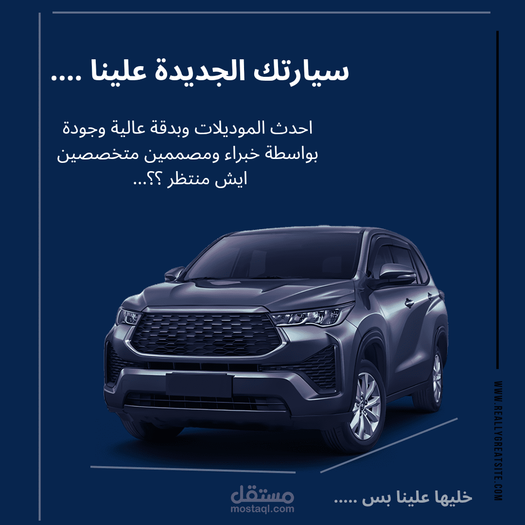 سيارة جديدة