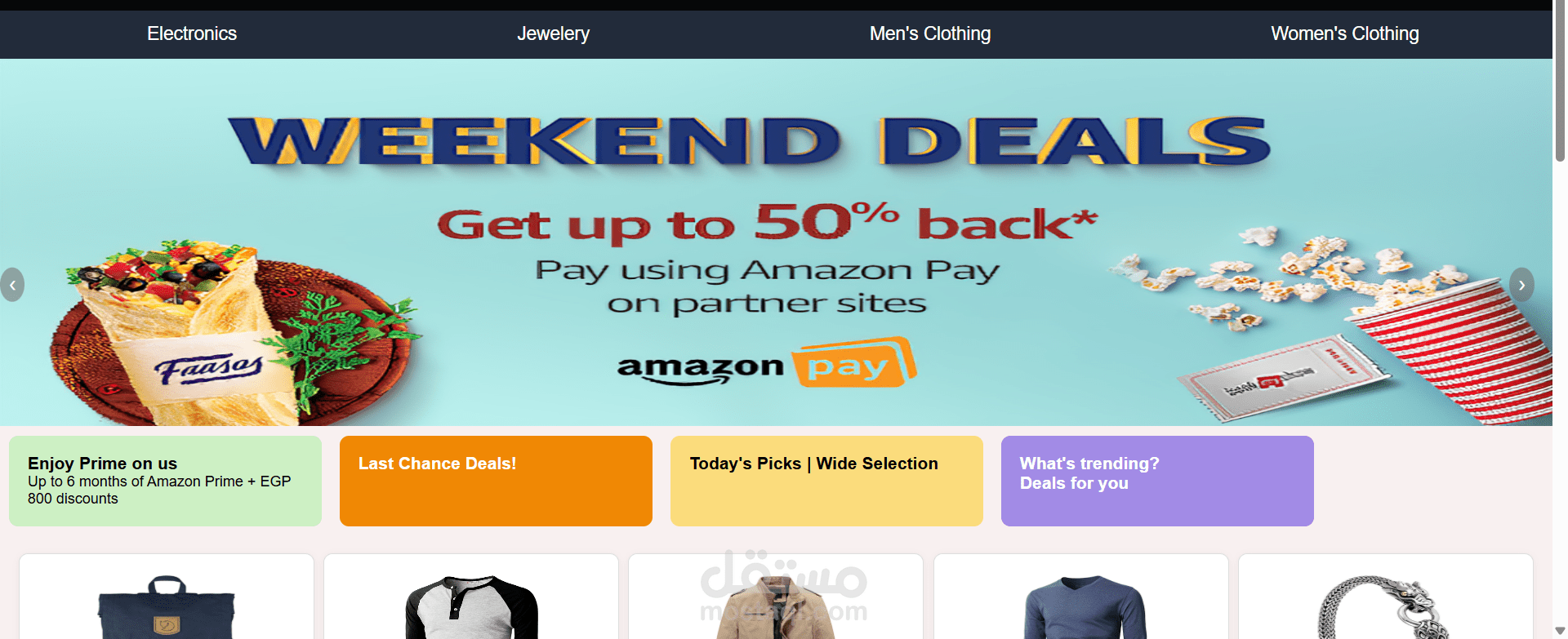 موقع E-commerce