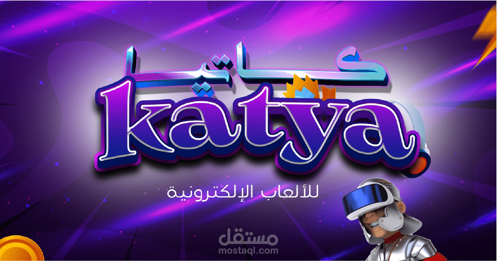 تصميمات لأبلكيشن كاتيا