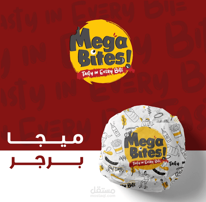 Mega Burger