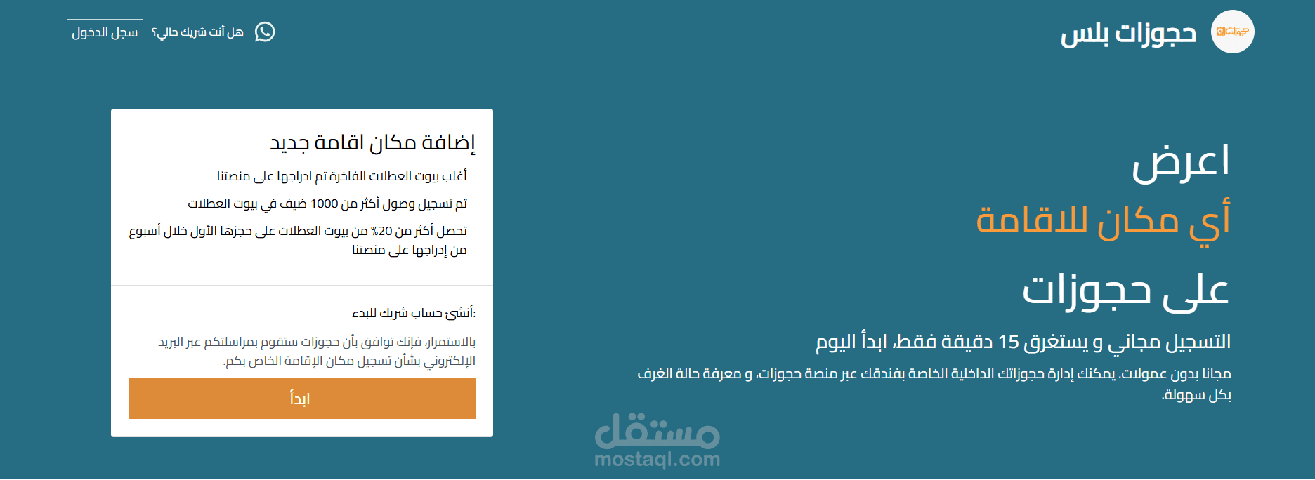 منصة  حجوزات (وكلاء)