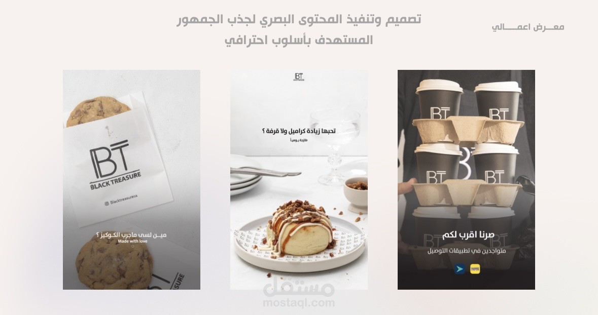 تصميم وكتابة محتوى