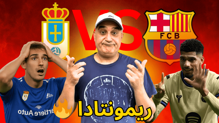 مونتاجي لكرة القدم - ريمونتادا برشلونا ضد أوفييدو