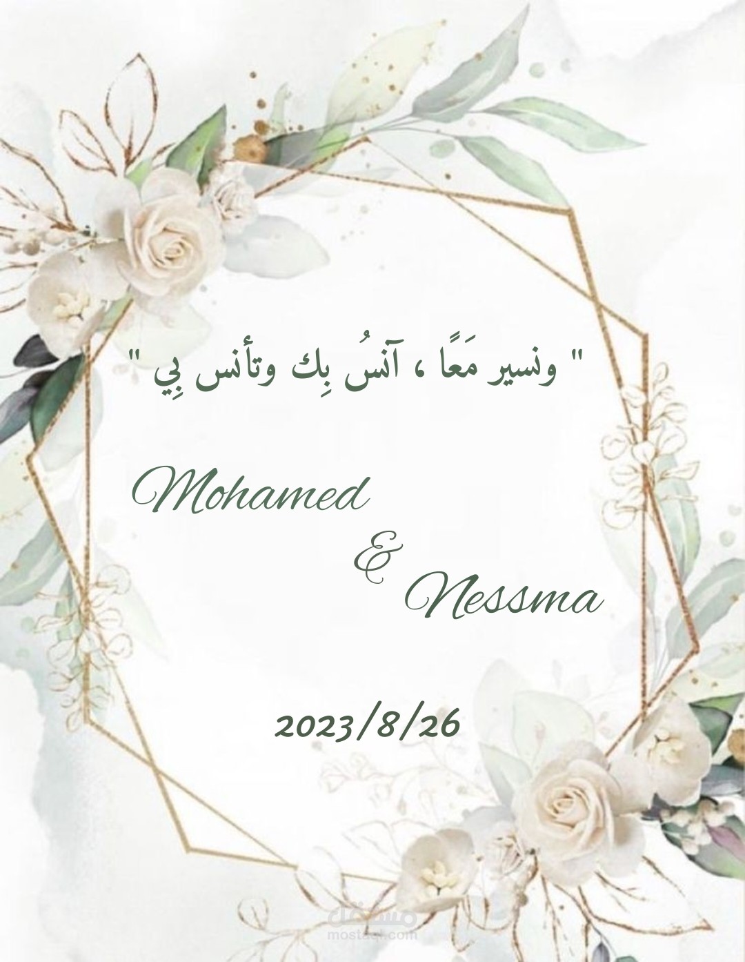 دعوة خطوبة