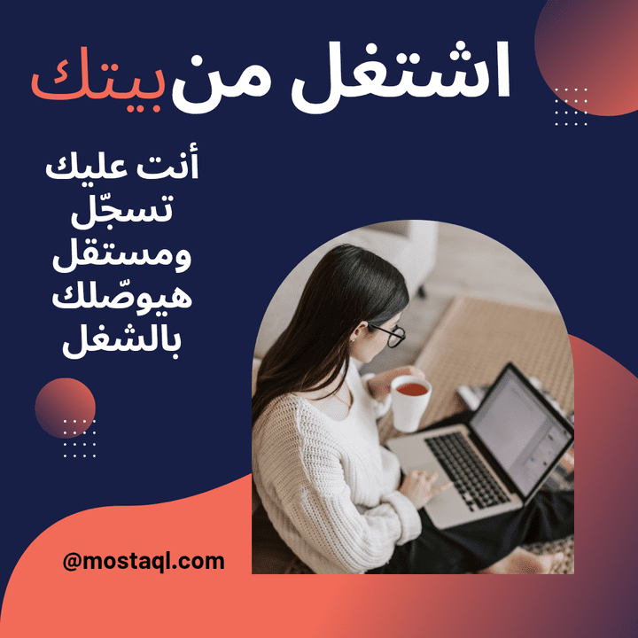 تصميم اعلان علي السوشيال ميديا