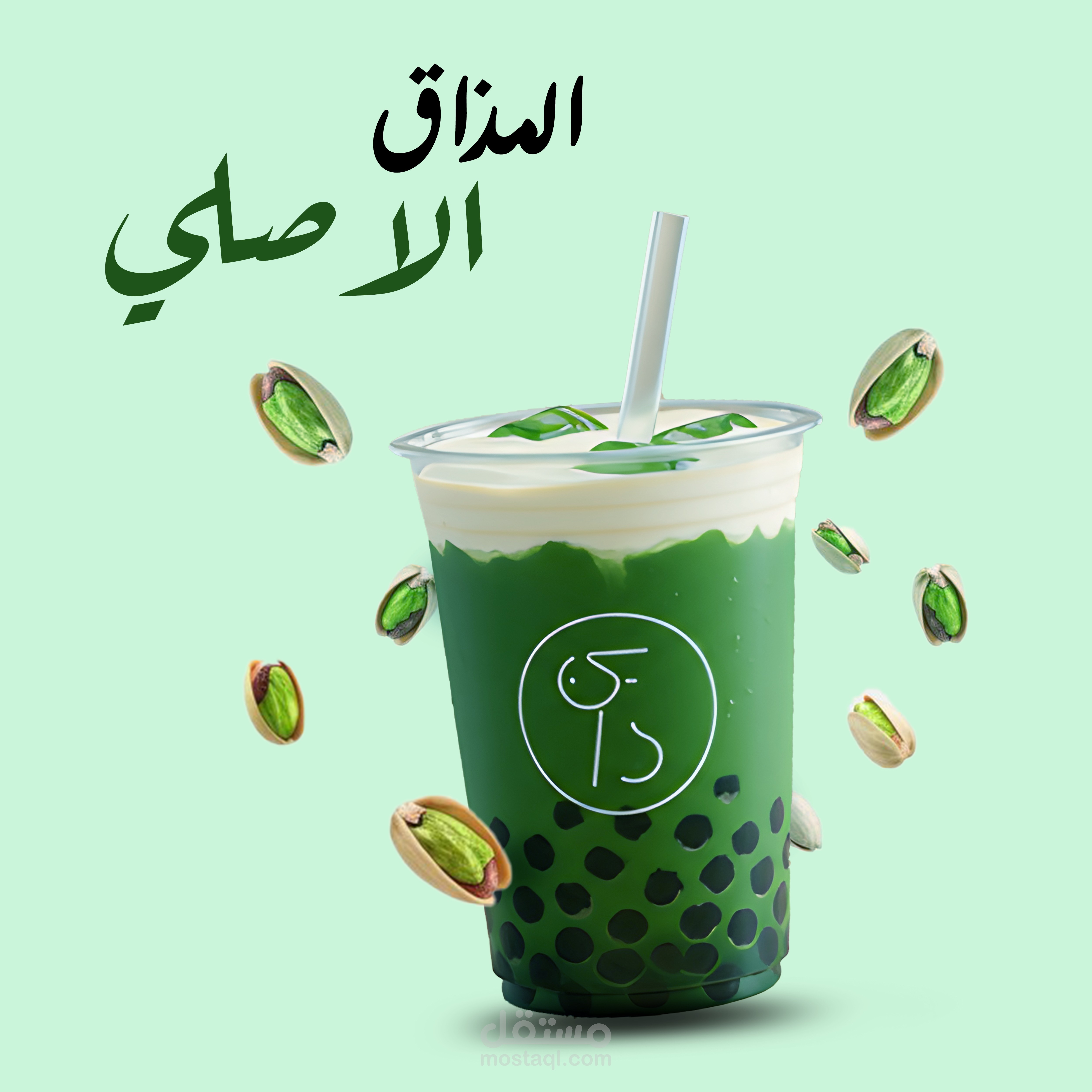 Boba juice