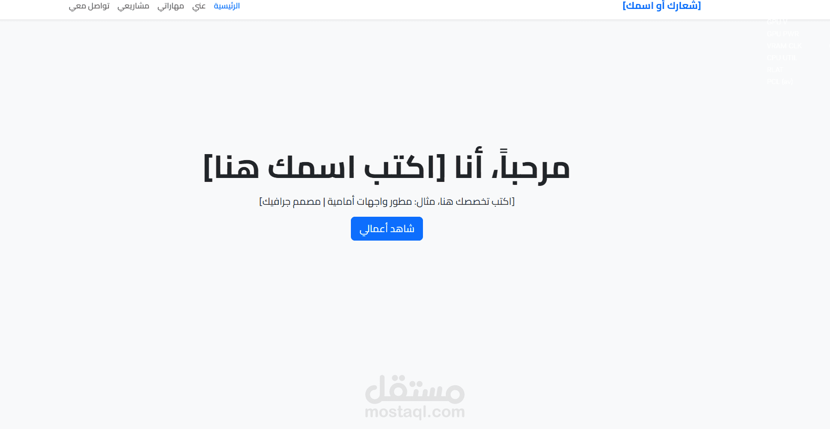 موقع سيرة ذاتية شخصية – Portfolio