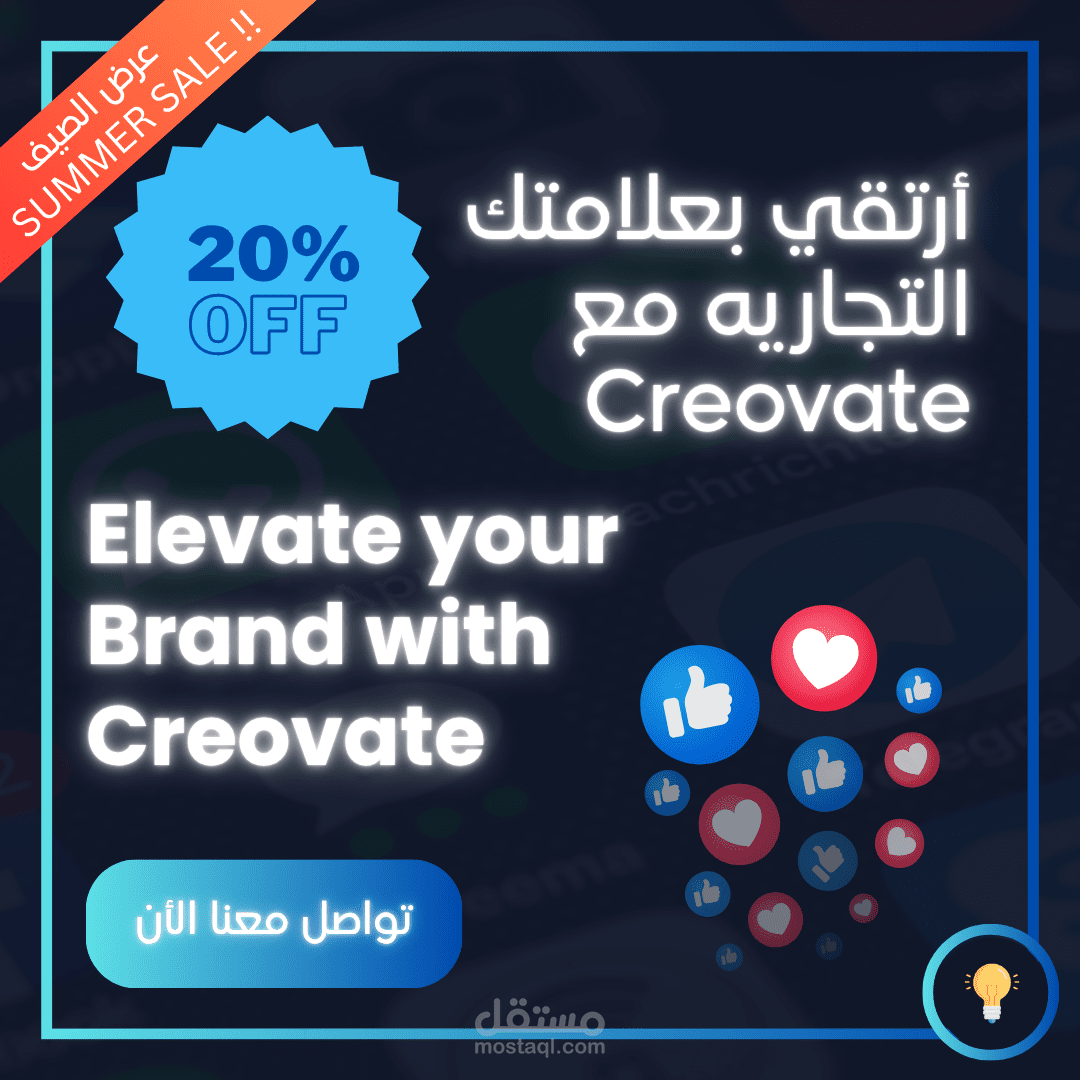 اعلان مميز لوكالة تسويق الكتروني