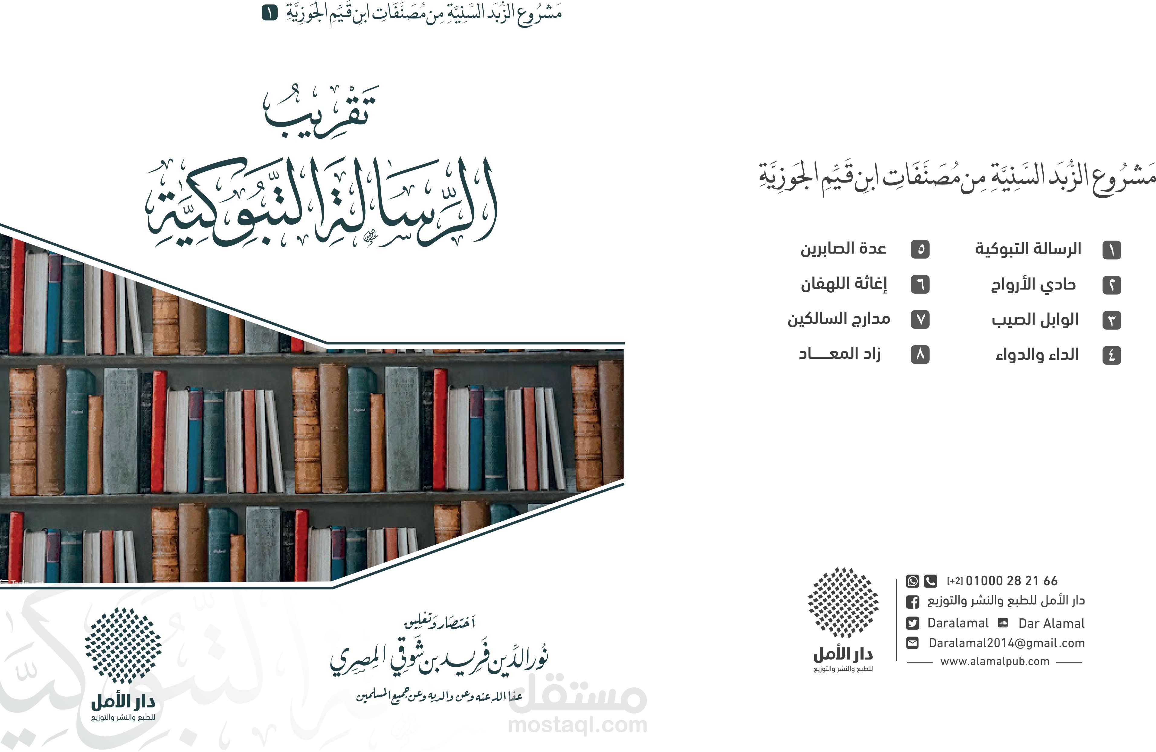أغلفة الكتب