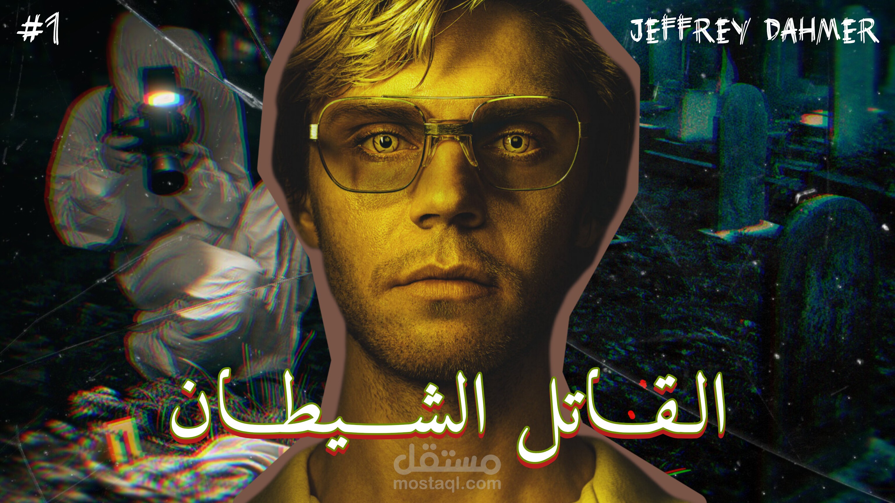 بانر مخصص لصُناع محتوى "الرعب"