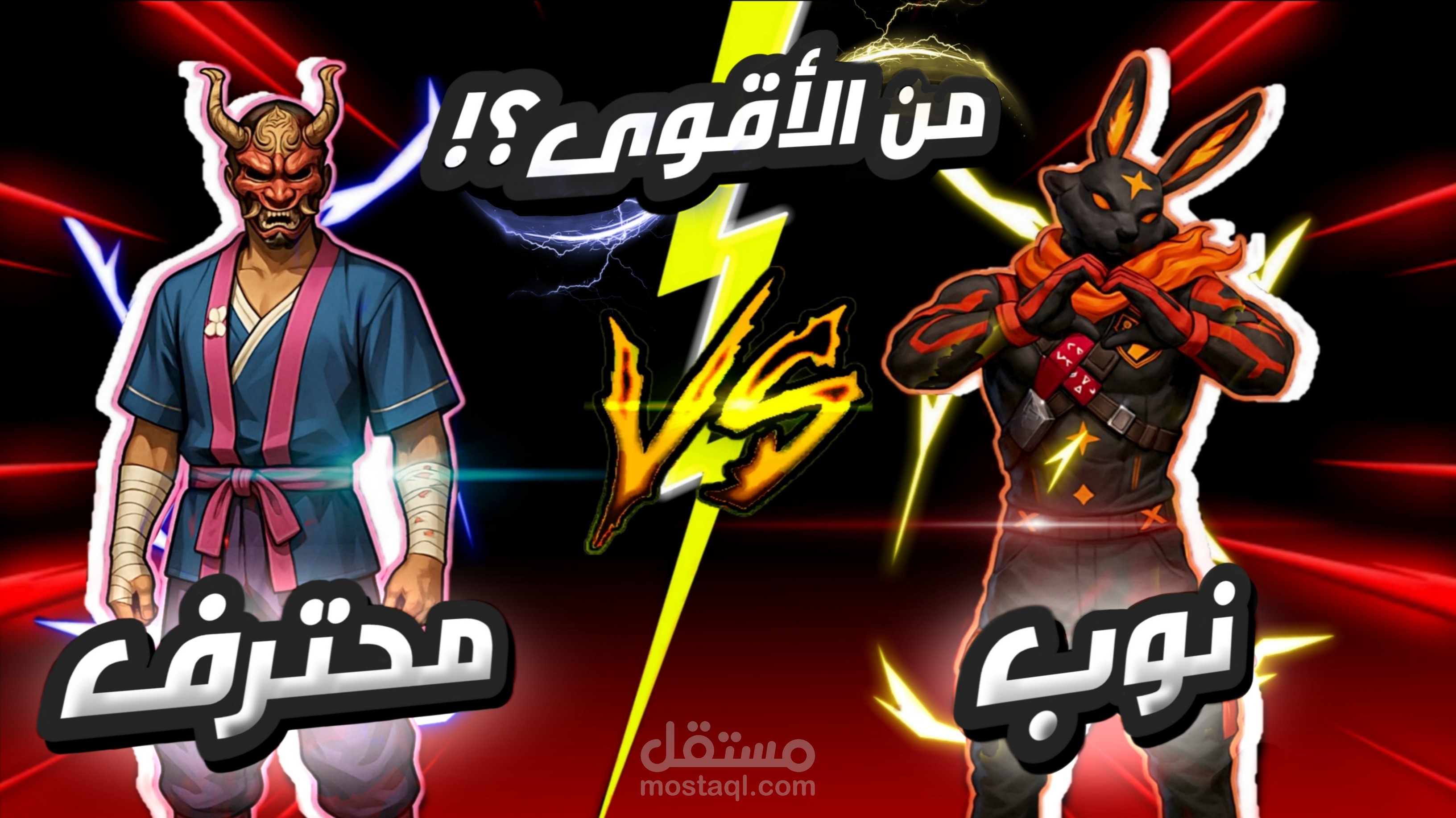 بانر مخصص لصُناع محتوى "الألعاب" "Gaming"