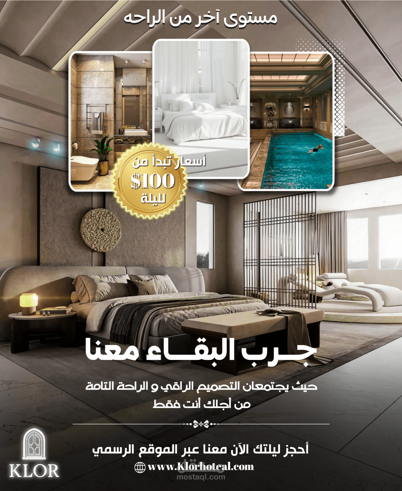 تصميم احترافي لفندق "Khlor"بعناصر بصرية مدروسة عالية الجودة