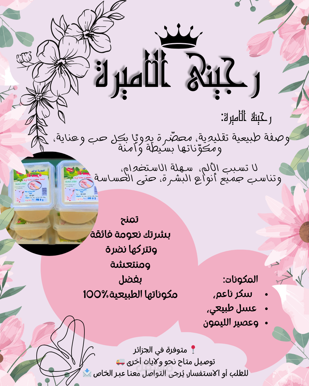 اعلان لمنتج جديد