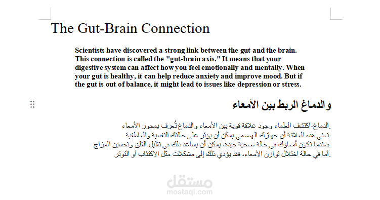 Medical Article Translation – Menna Elhaytham