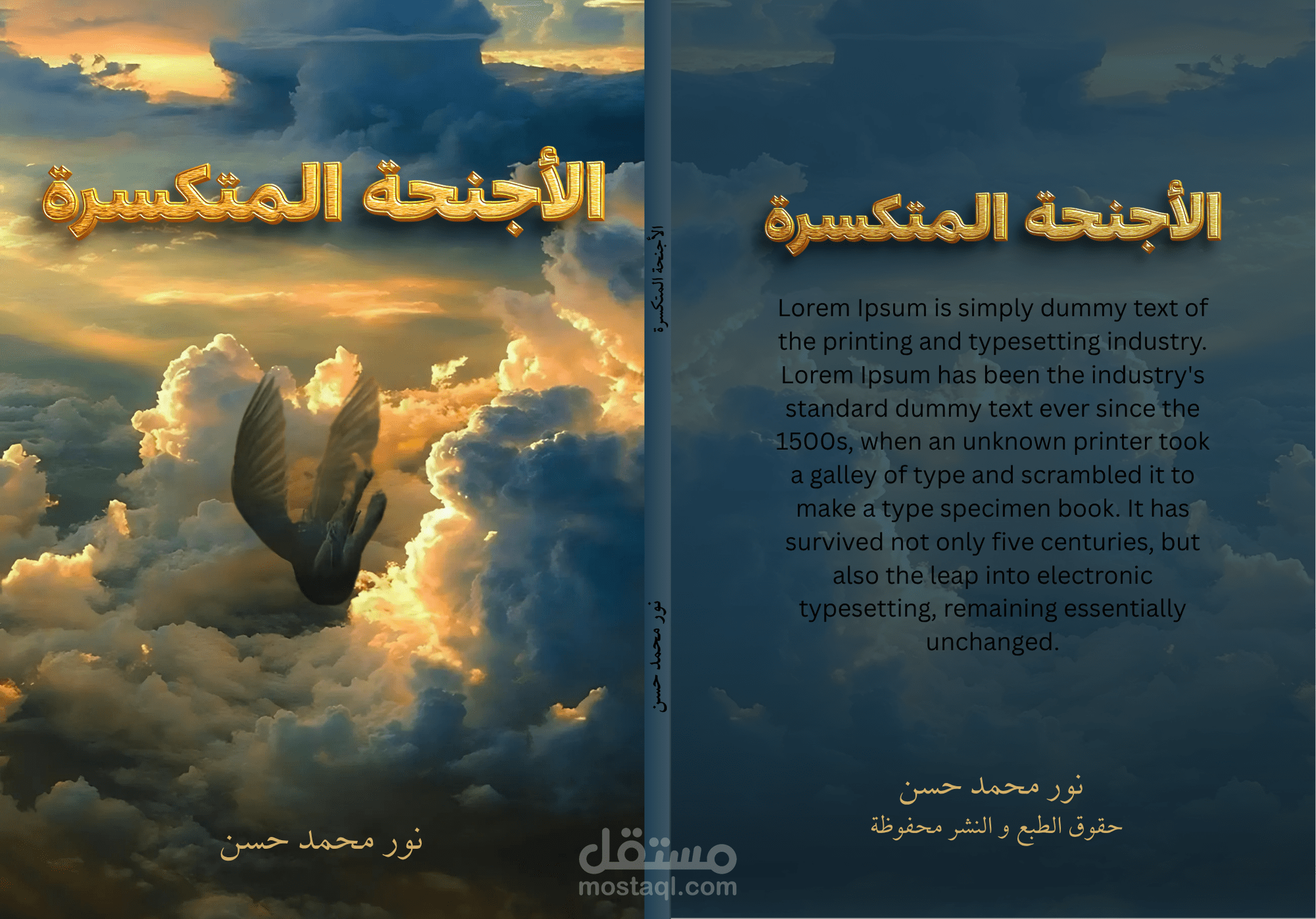 غلاف كتاب