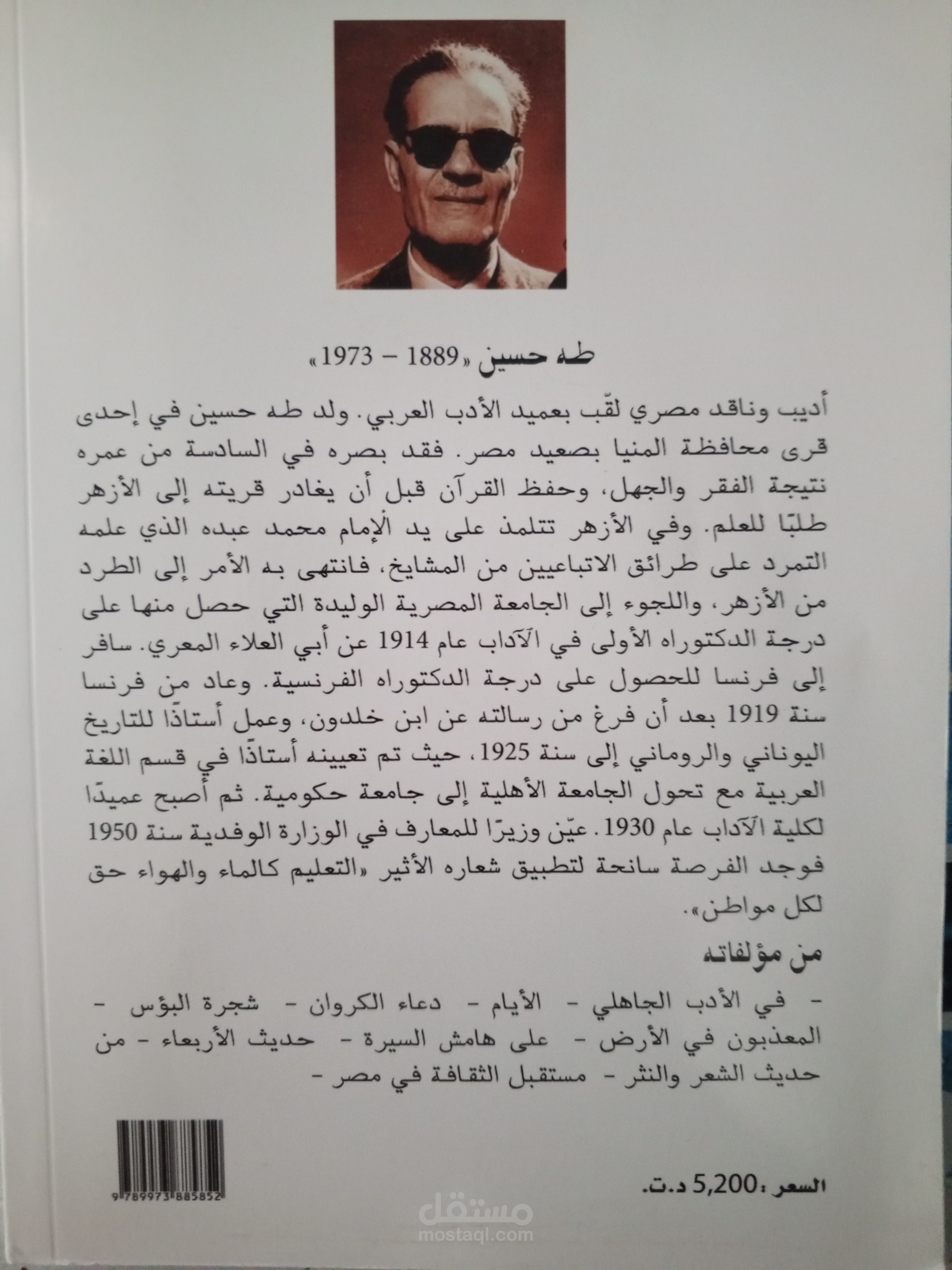 تفريغ صورة تحتوي على نص عربي  إلى ملف Word