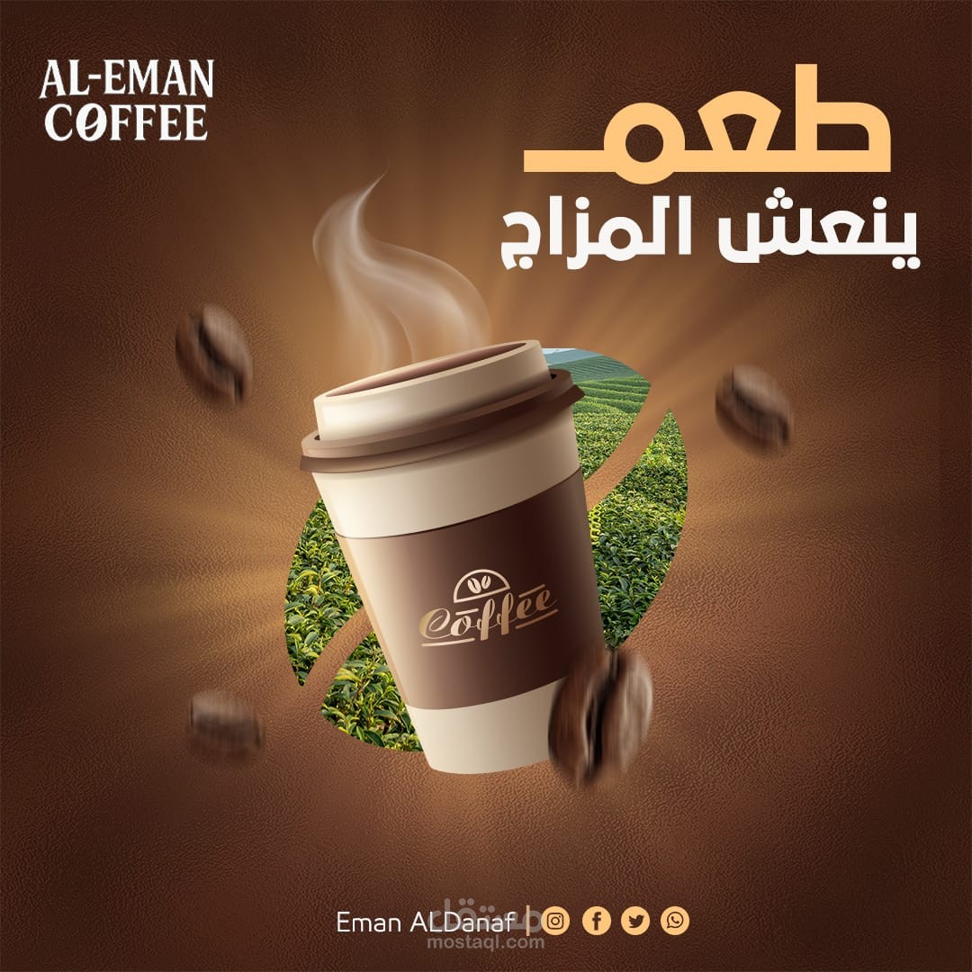 إعلان لقهوة