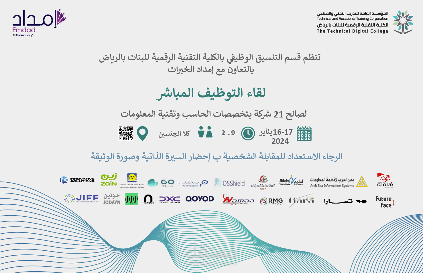 اعلان توظيف