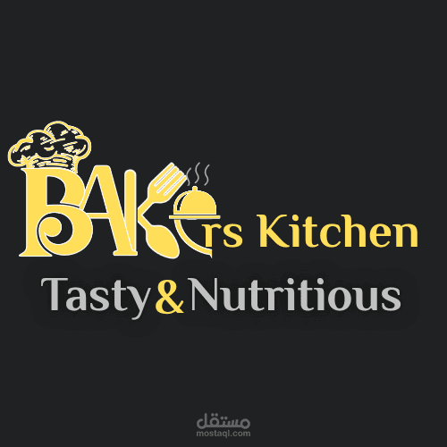 شعارلمطبخ ومخبزBakers Kitchen